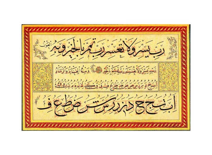 The Thuluth and Naskh Meshks by Muhammad Shawqi (Digital Download)