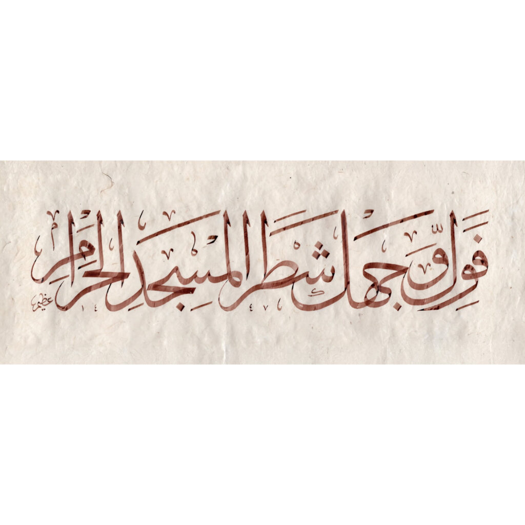 Masjid al-Haram (Brown)