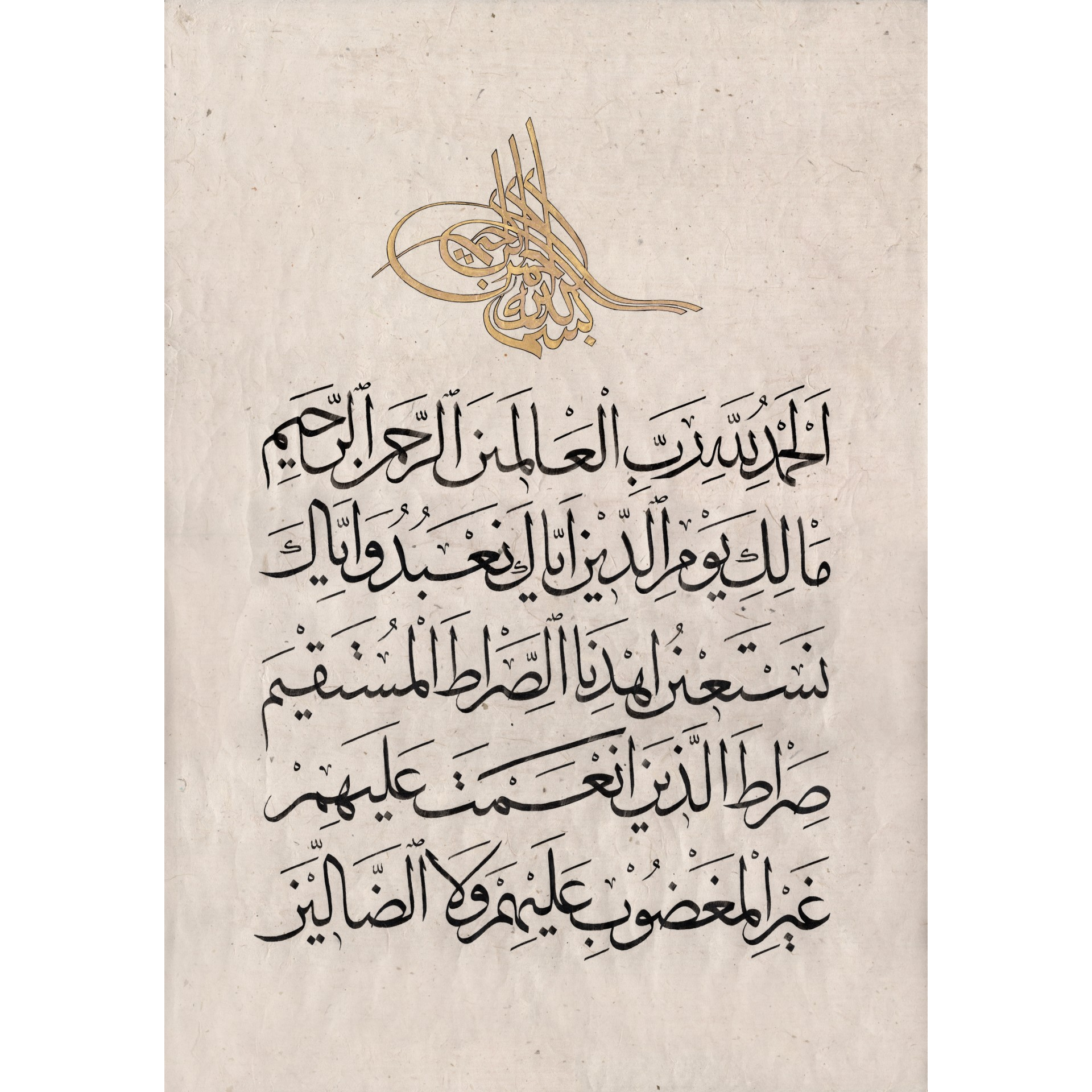 Al-Fatihah fine-art print