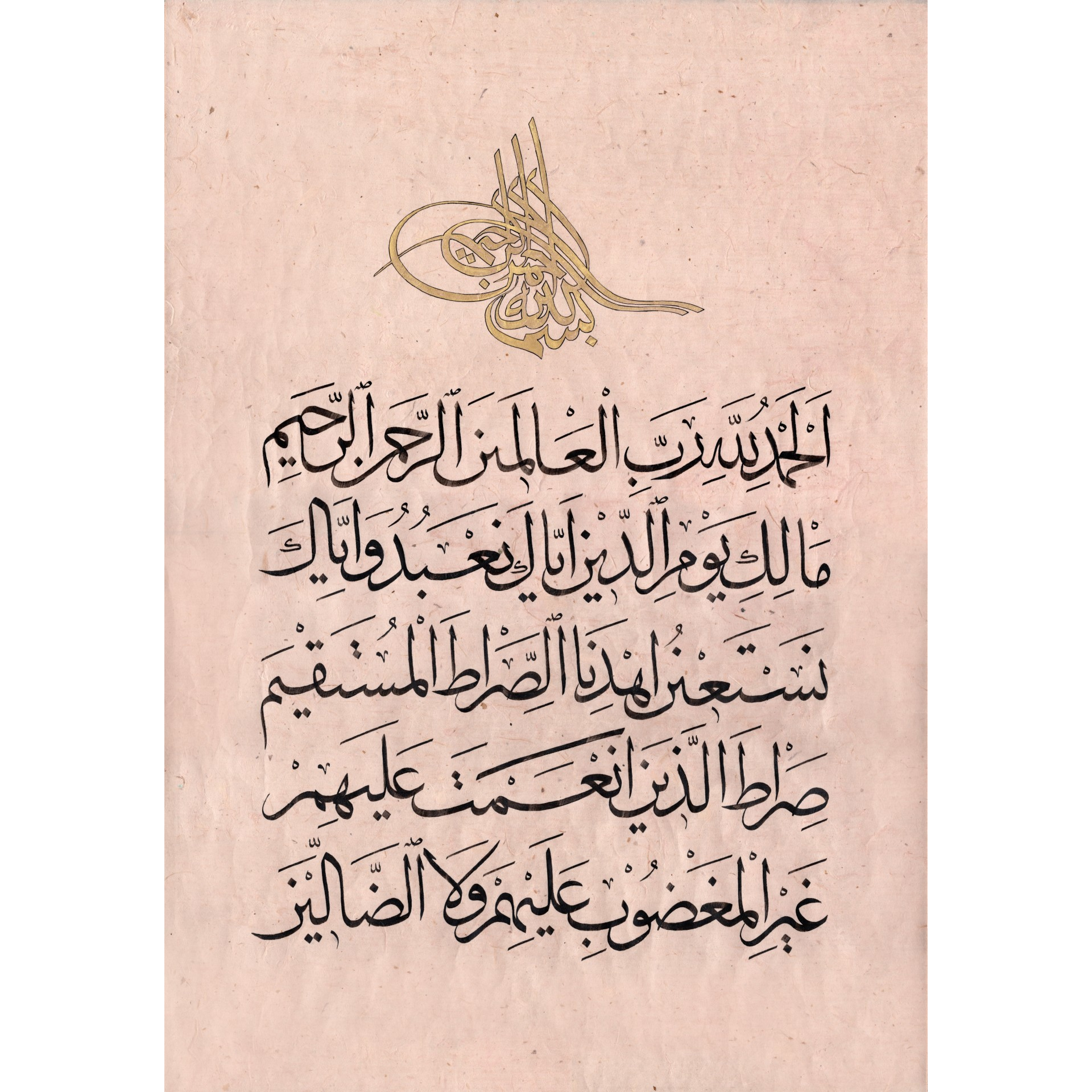 Original Al-Fatihah calligraphy artwork